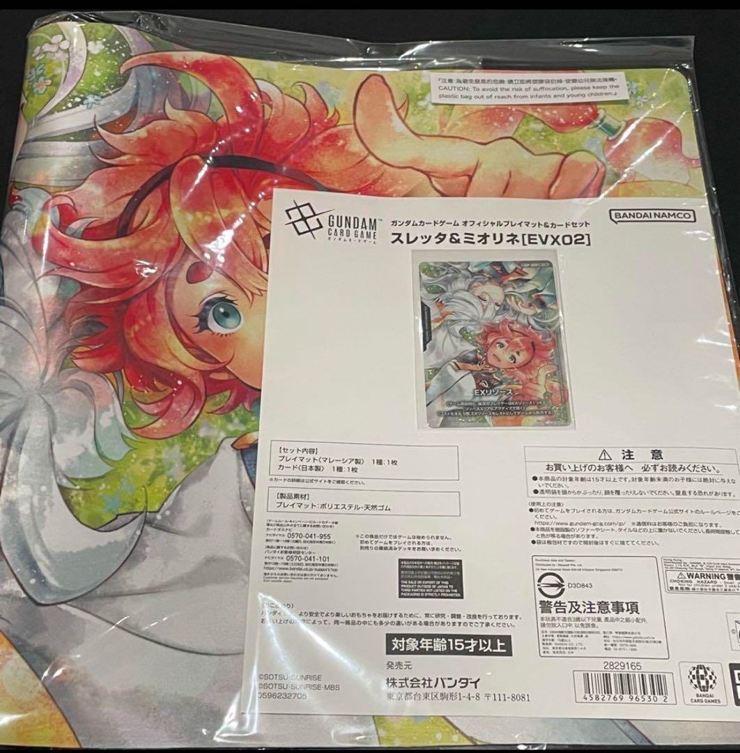 GCG ガンダムカードゲーム 公式プレイマット EXリソース　プロモ GCG ガンダムカードゲーム 公式プレイマット付属 EXリソース プロモ 未