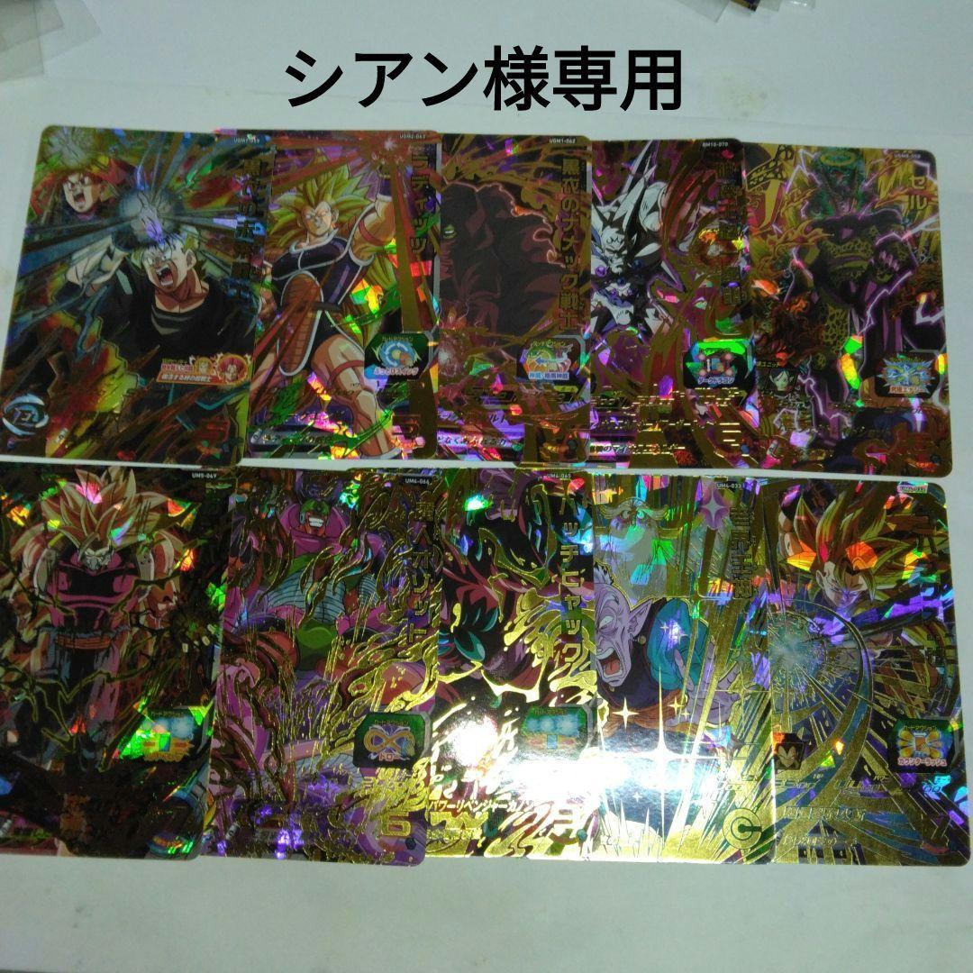 スーパードラゴンボールヒ－ローズ　シアン スーパードラゴンボールヒーローズ 13th ANNIVERSARY SUPER GUIDE (V