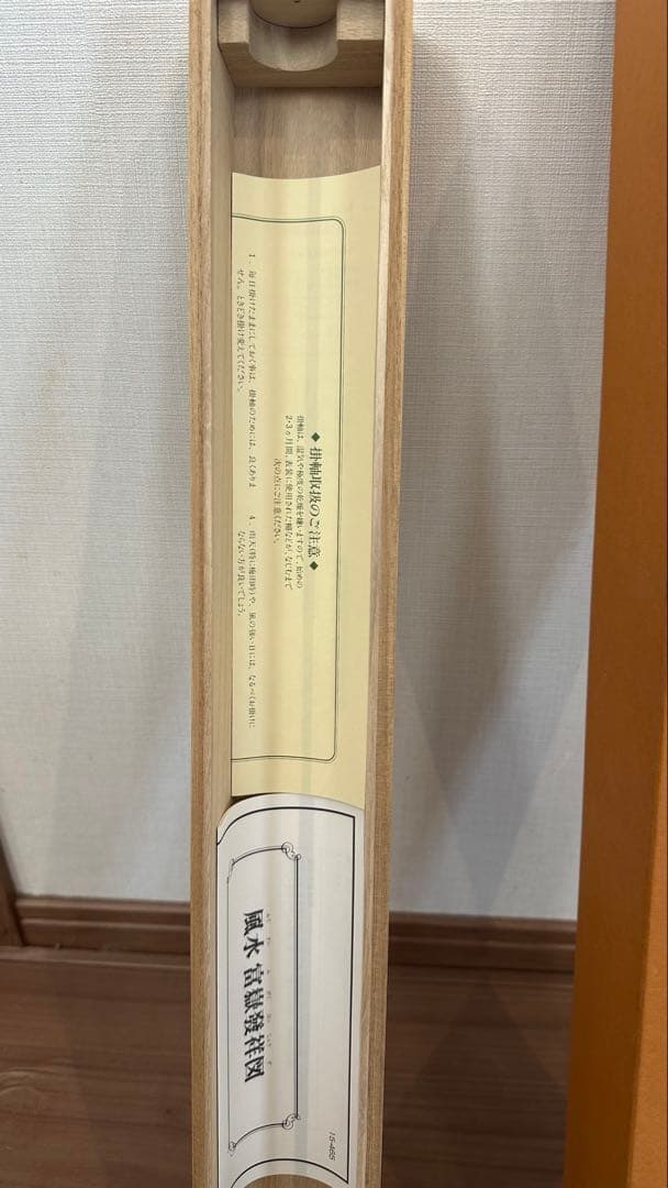 掛け軸 西村千里 風水富嶽發祥図 絹本 希少 軸装 茶道具 掛軸 美品 です。