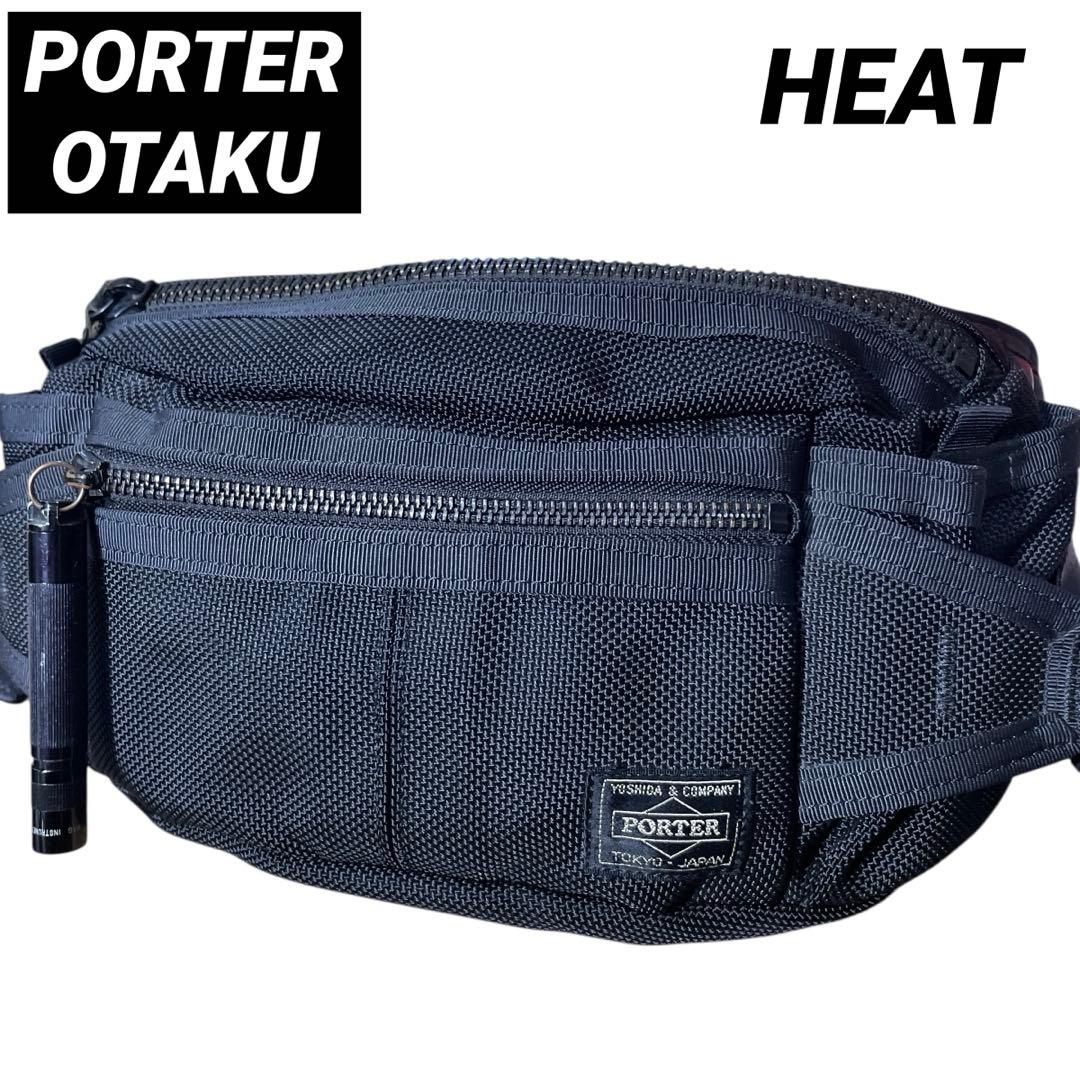 【美品】PORTER ポーター HEAT ボディバック 吉田カバン ブラック HEAT(ヒート) SHOULDER BAG | 吉田カバンホームページ | YOSHIDA & Co.