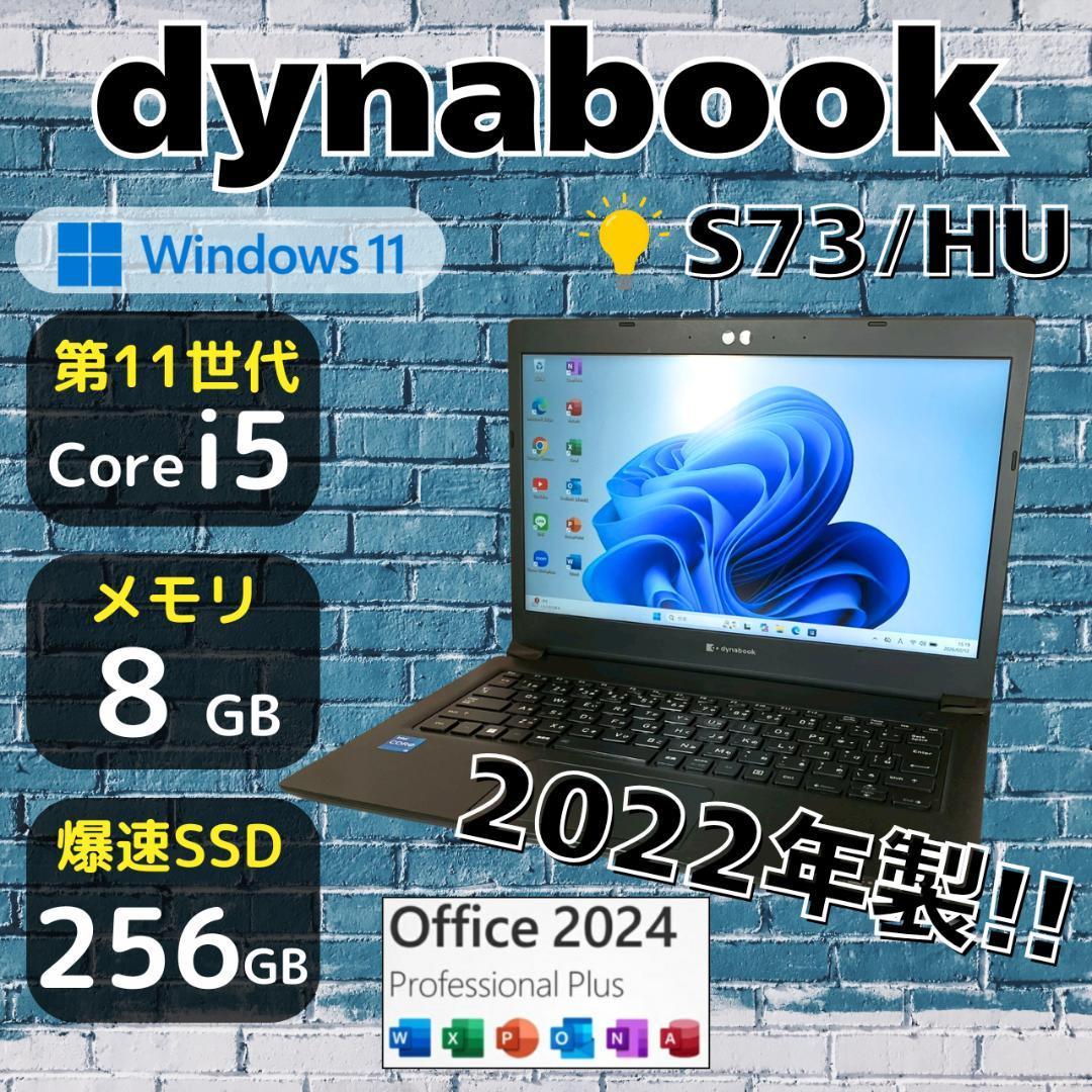 ★2022年製★ Office2024 第11世代i5 dynabook 504 ☆2022年製☆ Office2024 第11世代i5 dynabook 504 - メルカリ
