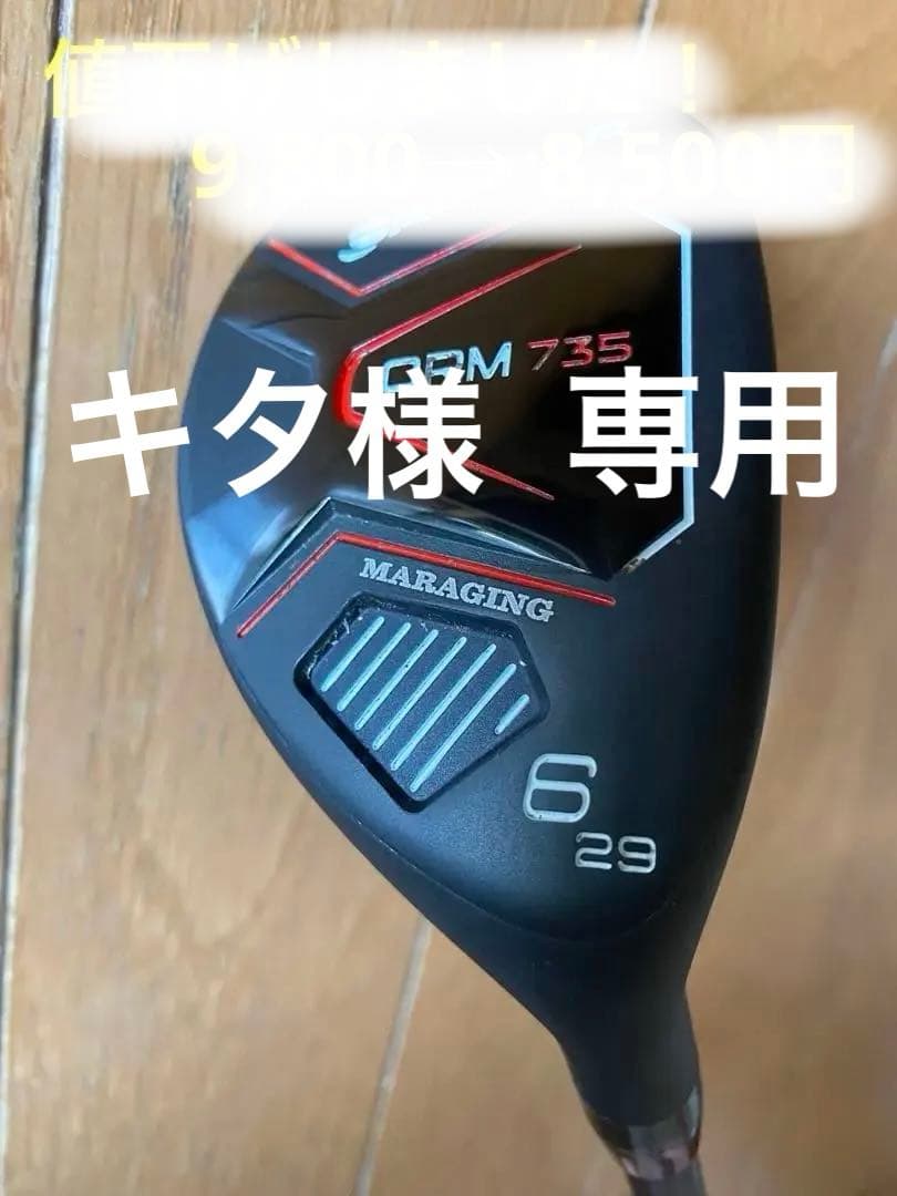ORLIMAR ORM 735 ユーティリティ 6度　シャフトS ORLIMAR ORM-735｜オリマー｜ユーティリティ｜オリジナルスチール