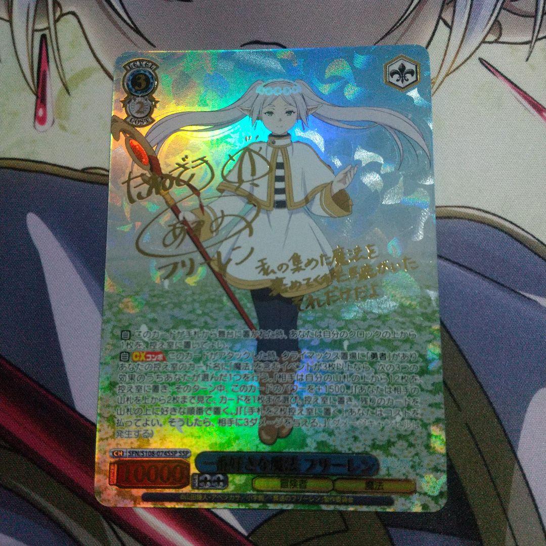 ル*す様 7/16取消し　ヴァイス　一番好きな魔法フリーレン　SSP ル*す様 7⁄16取消し ヴァイス ル*す様 7/16取消し