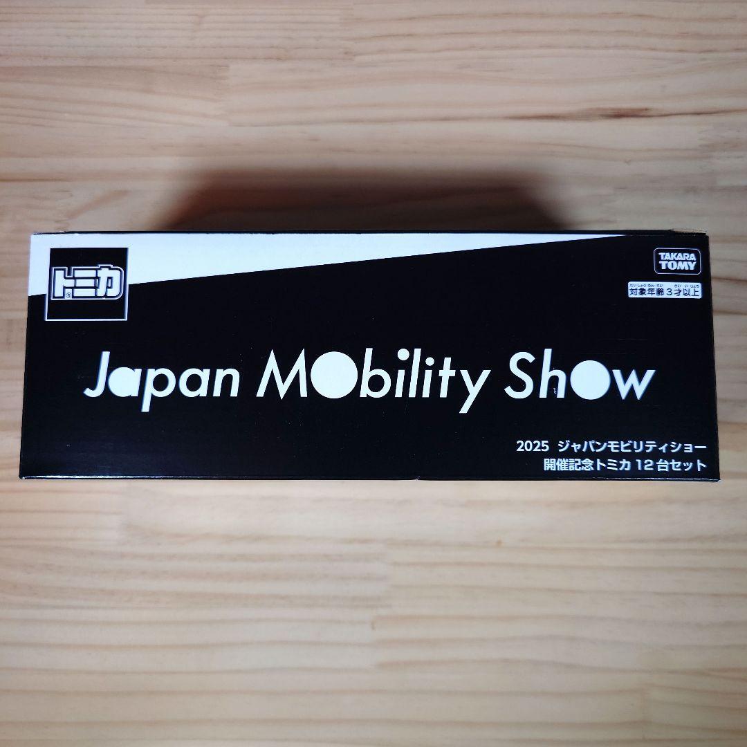 トミカ Japan Mobility Show 2025 フルセット おまけ付き Japan Mobility Show 2025｜トミカ｜おもちゃのタカラトミー｜タカラ