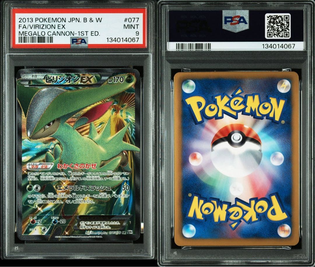 psa9 ビリジオンex SR 077/076 BW9 PSA9鑑定済〕ビリジオンEX【SR】{077/076}