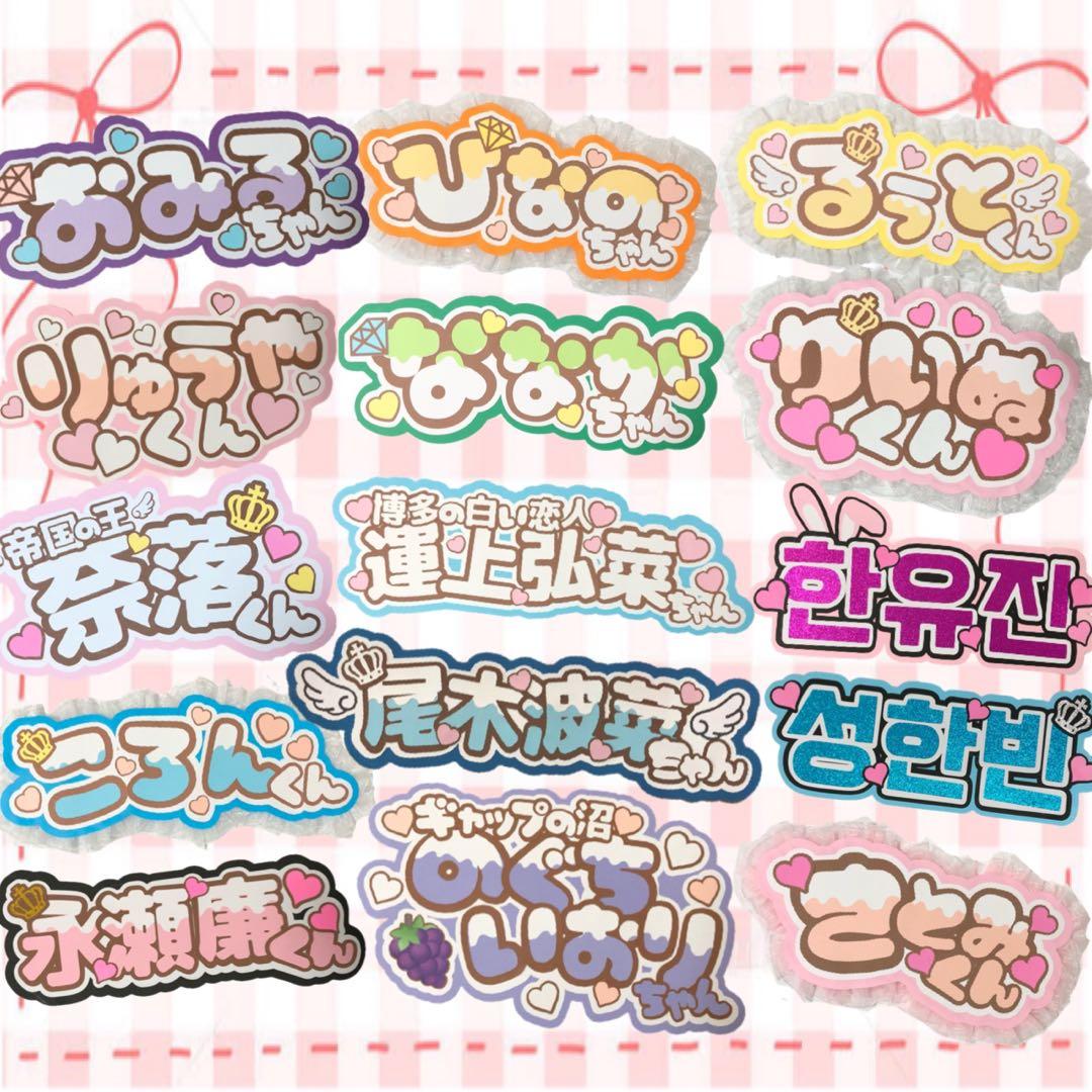 うちわ文字　ファンサ　ネームボード　連結　オーダー　文字パネル　ひなちゃんしか