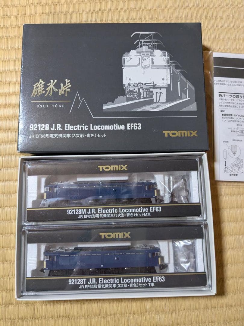 TOMIXのEF63電気機関車3次形　Nゲージの2両セット、青色。 Amazon.co.jp: Nゲージ TOMIX EF63形電気機関車 (3次型・青色) 2両
