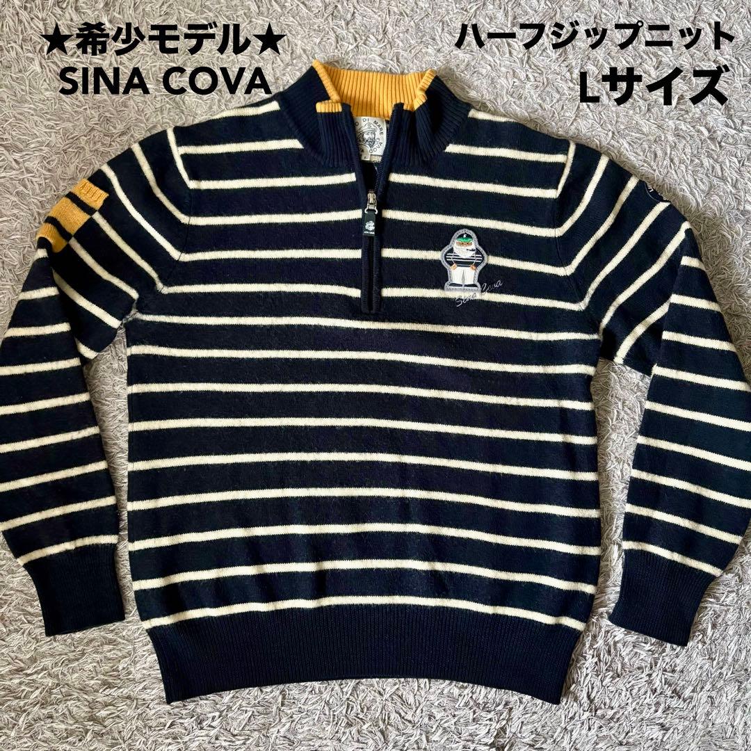 【Lサイズ】SINACOVA シナコバ ハーフジップ ニット ゴルフウェア 秋冬 f49396cd6d750b11db3ba7bf5a1313