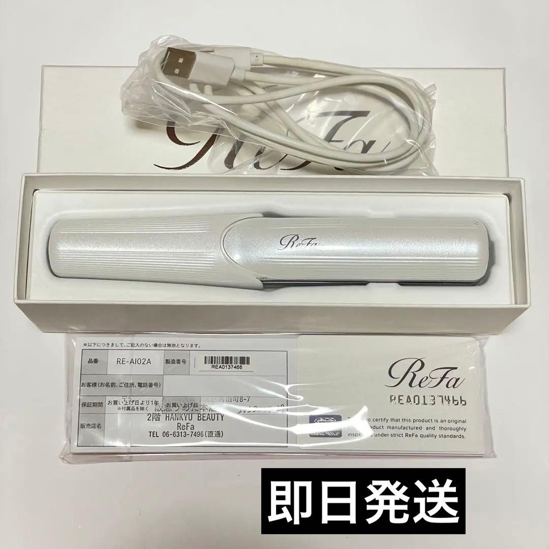 ReFa リファ　ミニアイロン ホワイト USB充電ケーブル付属 これがReFaリファコードレスヘアアイロン(リファビューテック