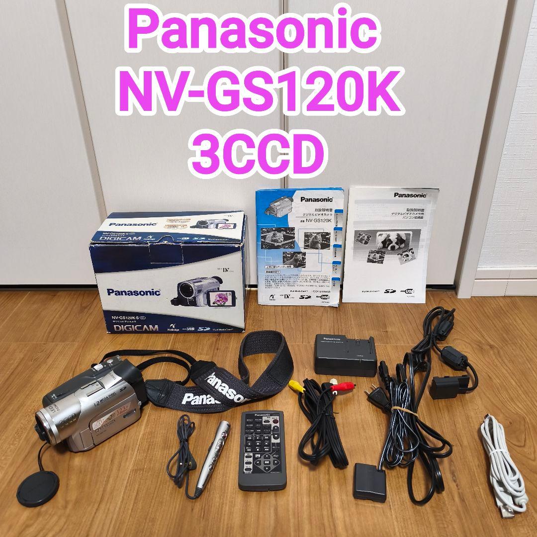 【テープ動作確認済】Panasonic NV-GS120K 3CCDビデオカメラ パナソニック NV-GS120K 価格比較 - 価格.com