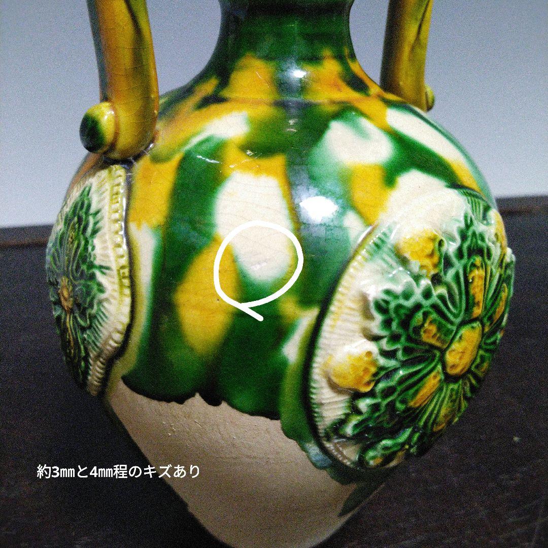 NO484 唐三彩 龍耳瓶 花瓶 - メルカリ