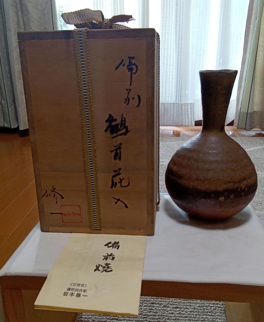 備前焼 花瓶 木箱付き ＜岩本修 一 作＞ 2026年最新】備前 岩本修一の人気アイテム - メルカリ